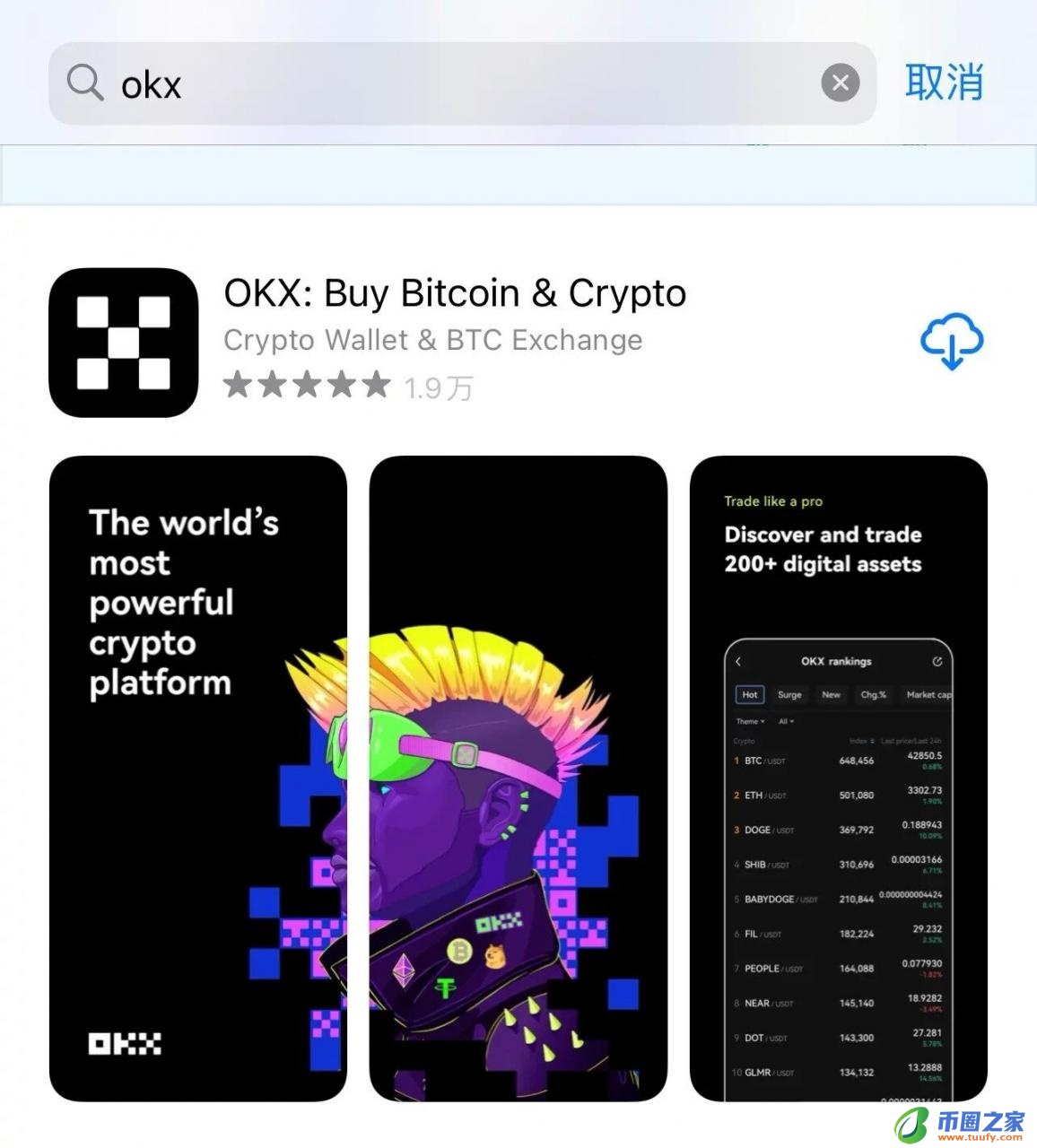 抹茶交易所交易所app官方下载_抹茶交易所易交易所官网app下载-第4张图片-交易所